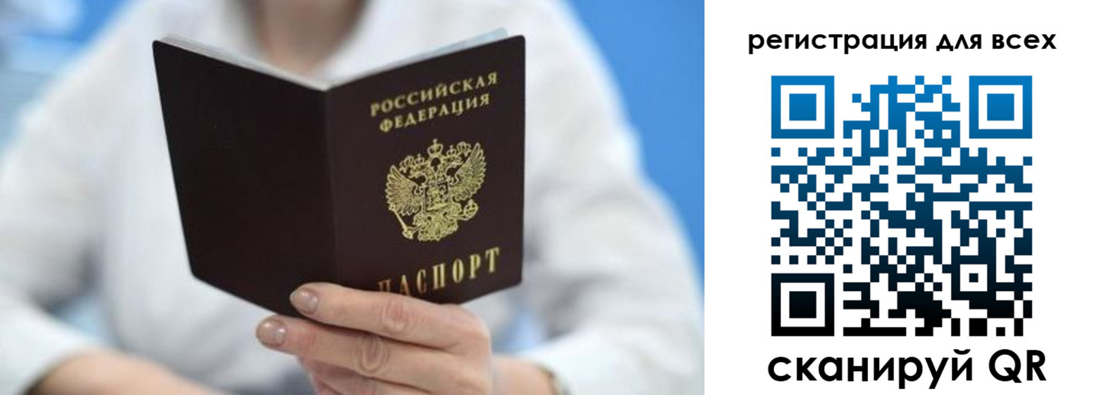 прописка гарантия в Крыму