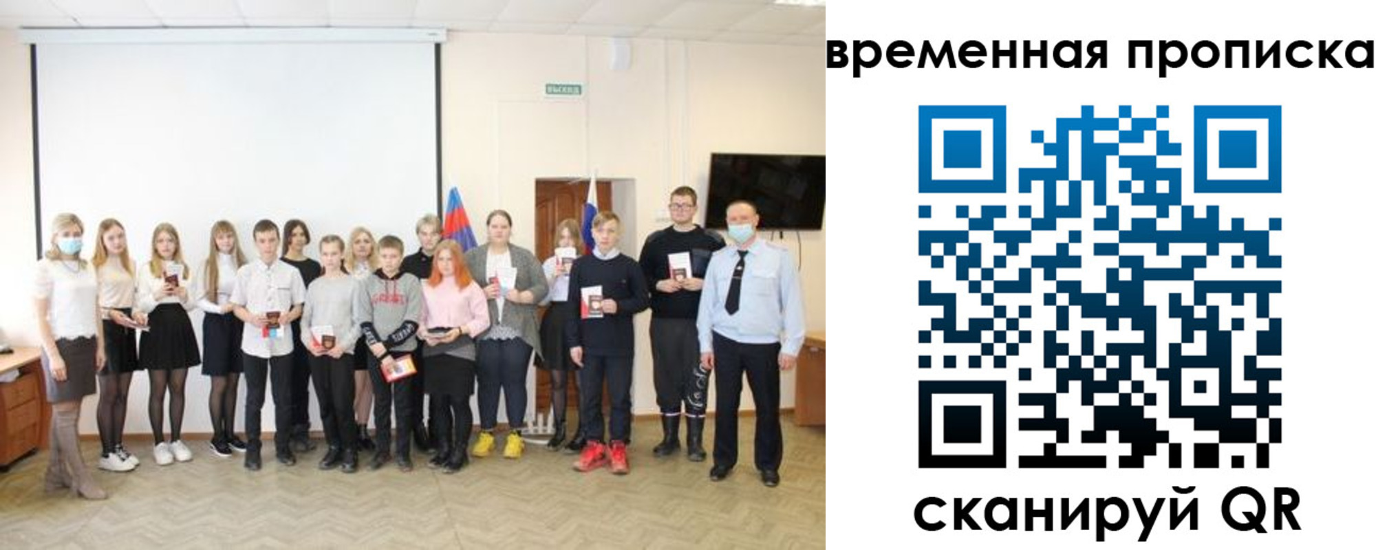 прописка для кредита в Крыму